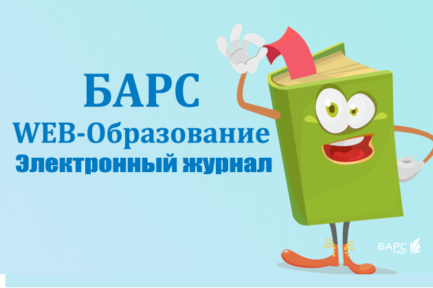 Для родителей. Доступ в АИС Электронная школа через ЕСИА.